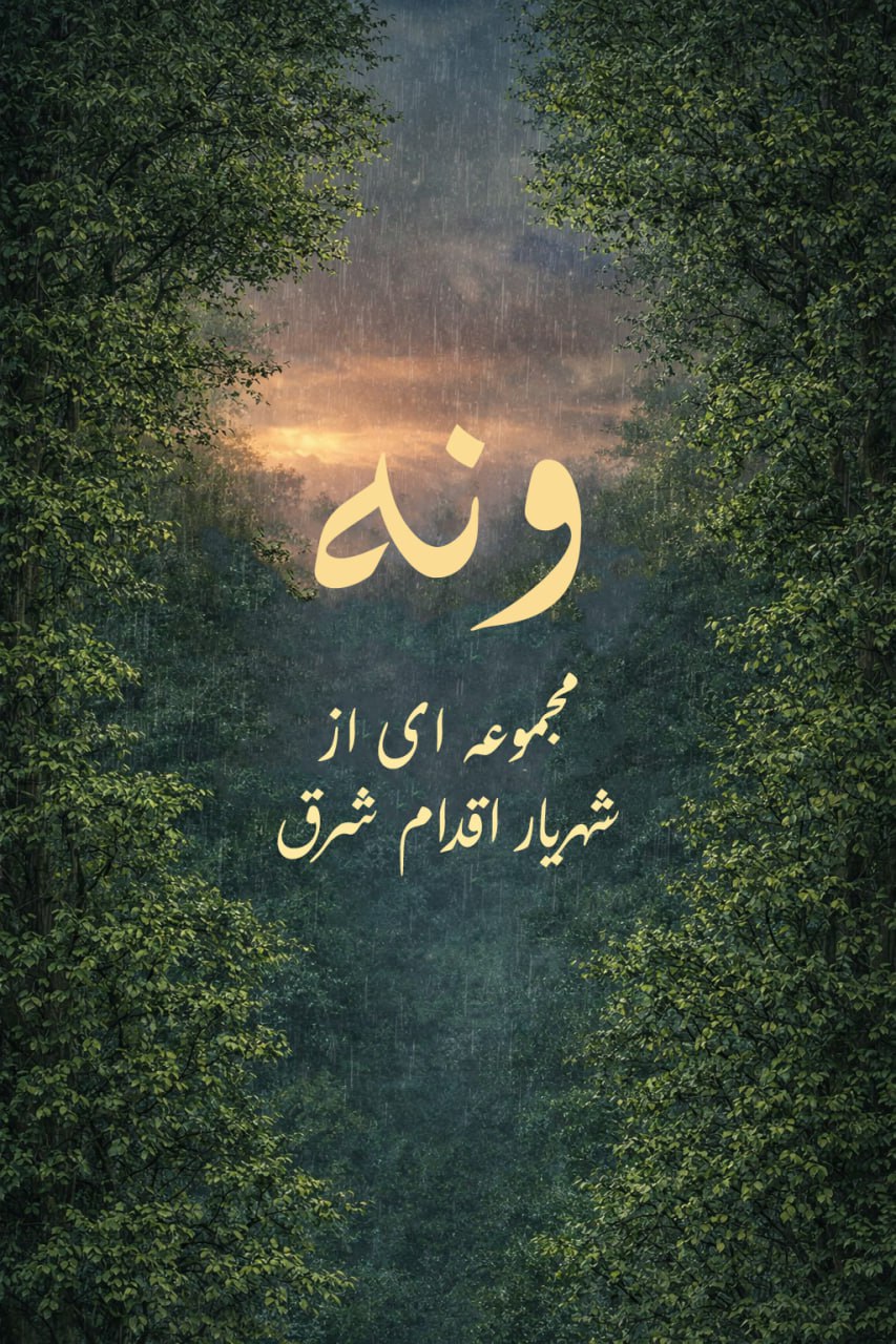 سری کتاب‌های من - تصویر فارسی