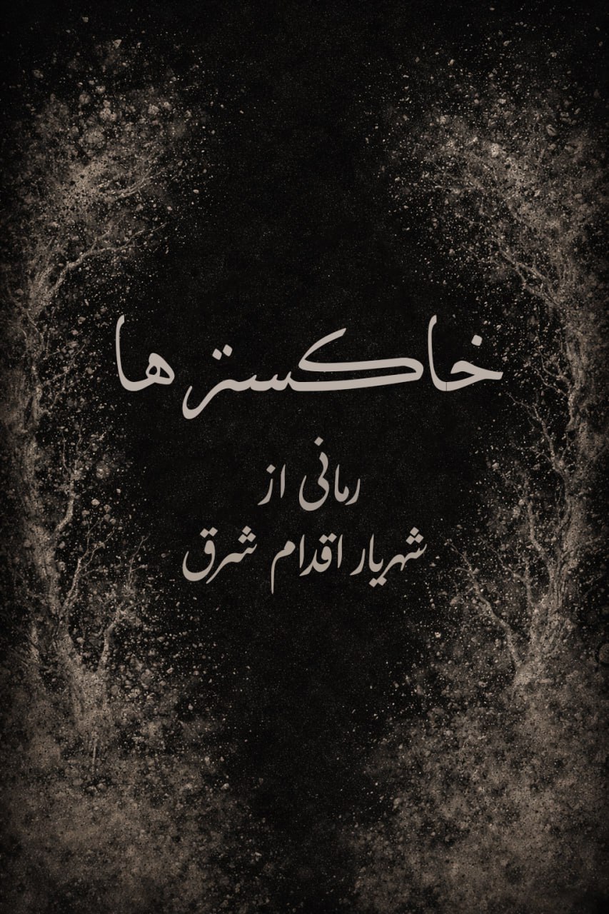 کتاب چهارم - فارسی