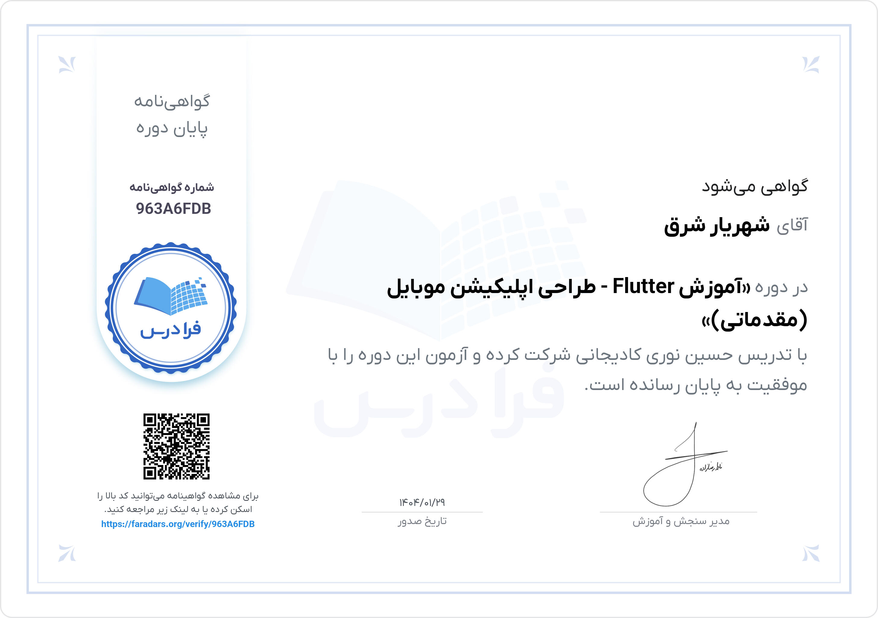 Flutter Certificate