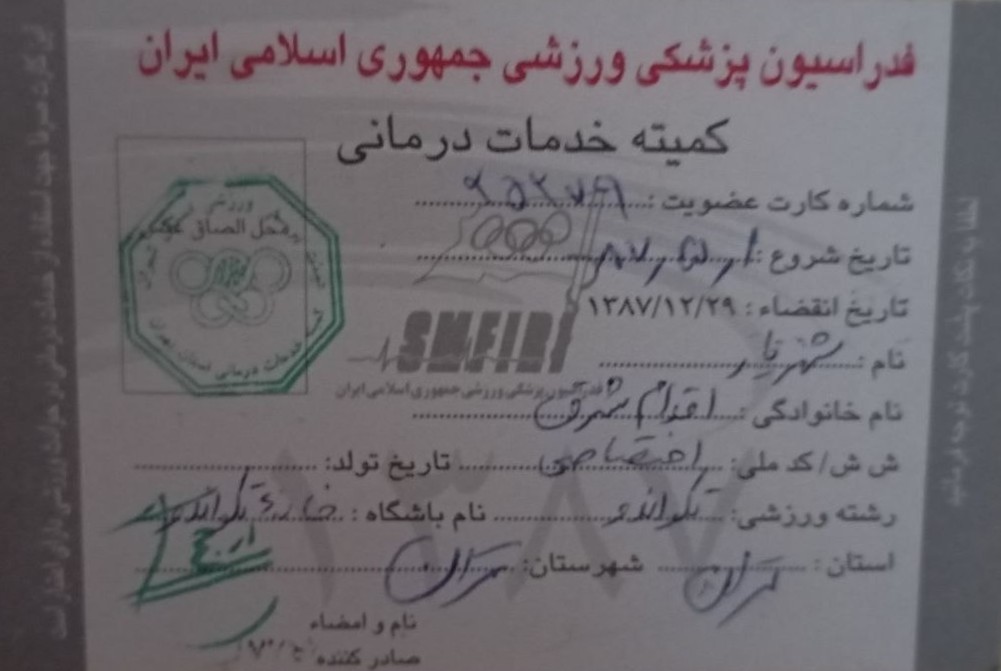 Athletic Achievement 2