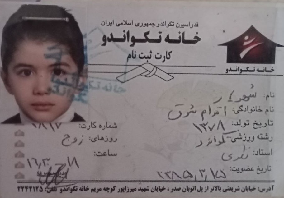 Athletic Achievement 3