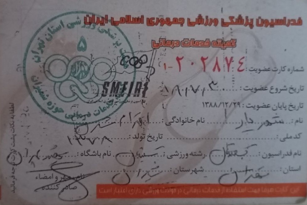 Athletic Achievement 5