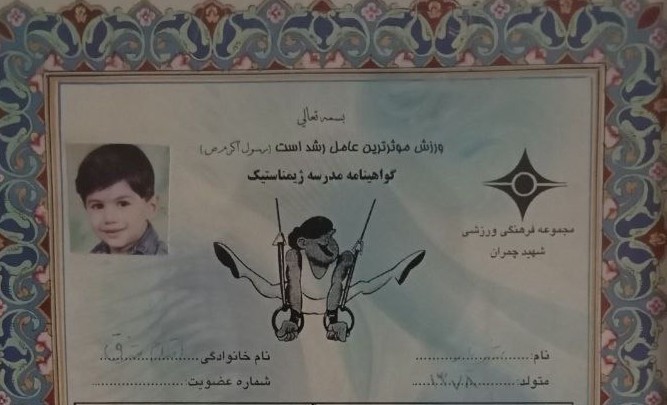 Athletic Achievement 6